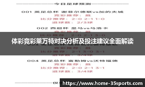 35体育APP