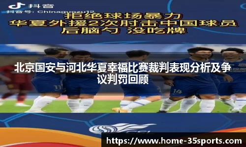 35体育官网